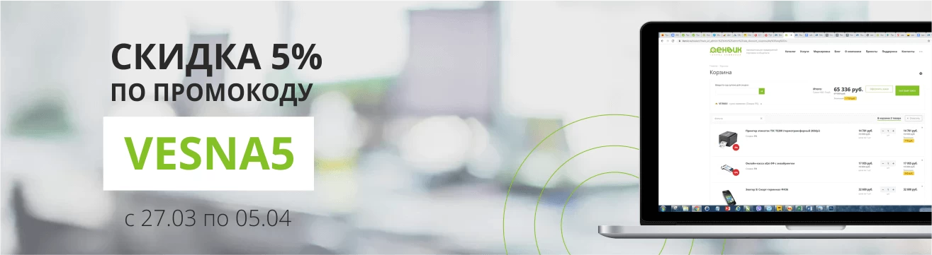 Мы работаем, мы на связи, мы дарим скидку 5% на все интернет-заказы Мы работаем, мы на связи, мы дарим скидку 5% на все интернет-заказы