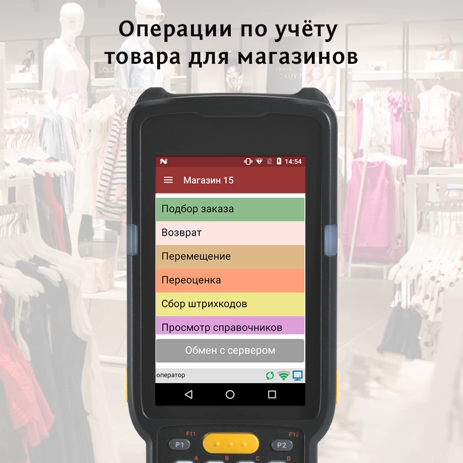 Внедрение MS Магазин 15