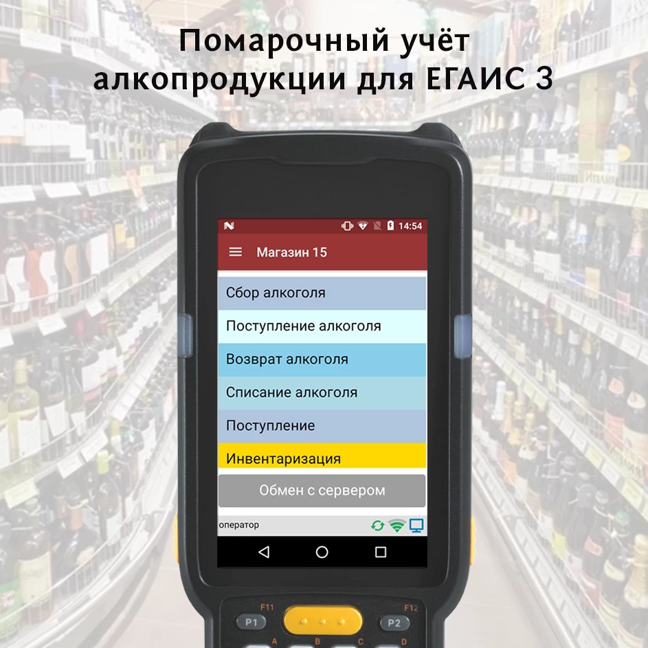 Внедрение MS Магазин 15