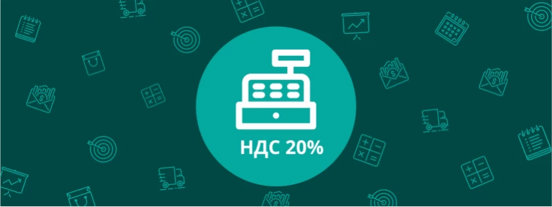 Возможные проблемы ККТ, связанные с повышением НДС