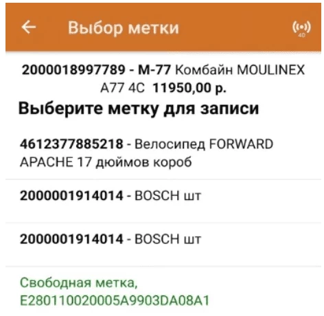 выбор метки.png