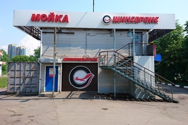 Автоматизация выгрузки данных 1С в BI для ООО ШинСервис, г. Москва.