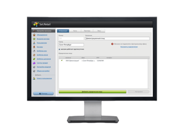 Обновление Set Retail Обновление Set Retail