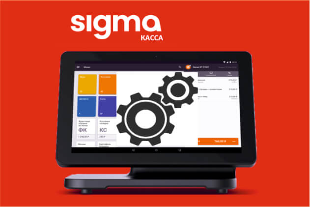 Как сменить СНО на онлайн-кассе АТОЛ Sigma:  понятная инструкция для пользователя