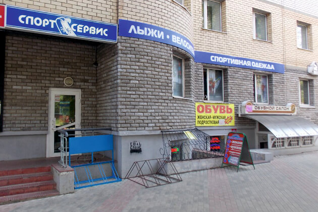 Денвик. ООО Денвик Сыктывкар. Денвик Сыктывкар. Спорт сервис Сыктывкар.