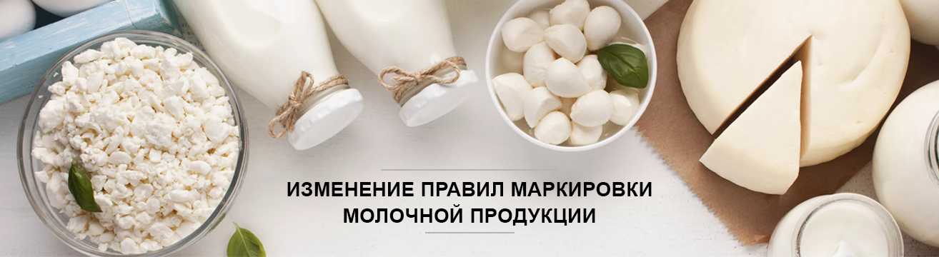 Молочная продукция светаева