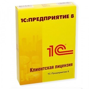 1С:Предприятие 8. Лицензия на 1 рабочее место (программная лицензия)