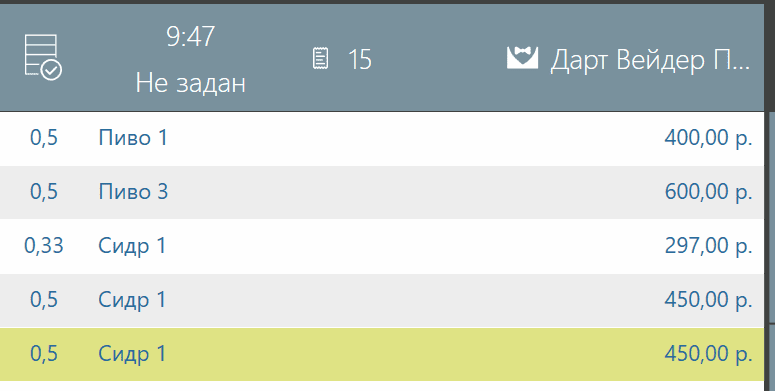 продажа разливного пива