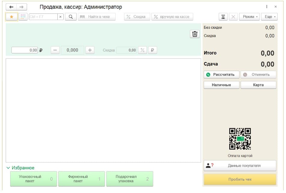 онлайн касса 1С