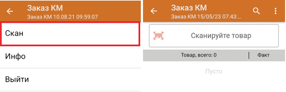 заказ кодов маркировки
