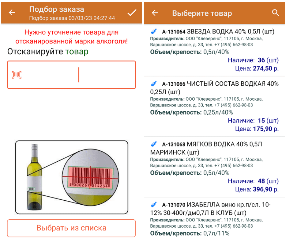 image7.png уточнение товара.png