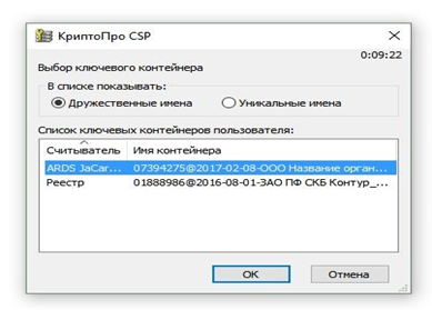 Контур криптопро csp