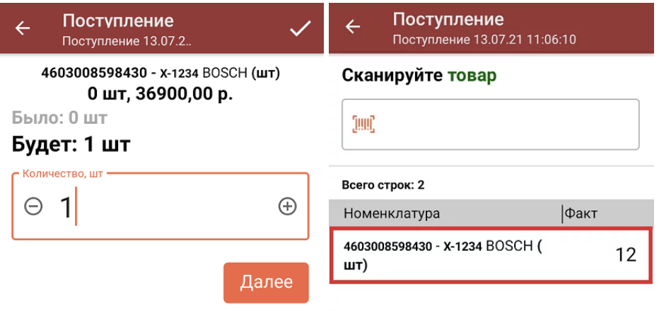 поступление.png