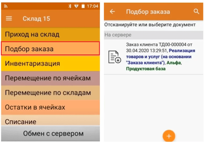 серийный учет тсд