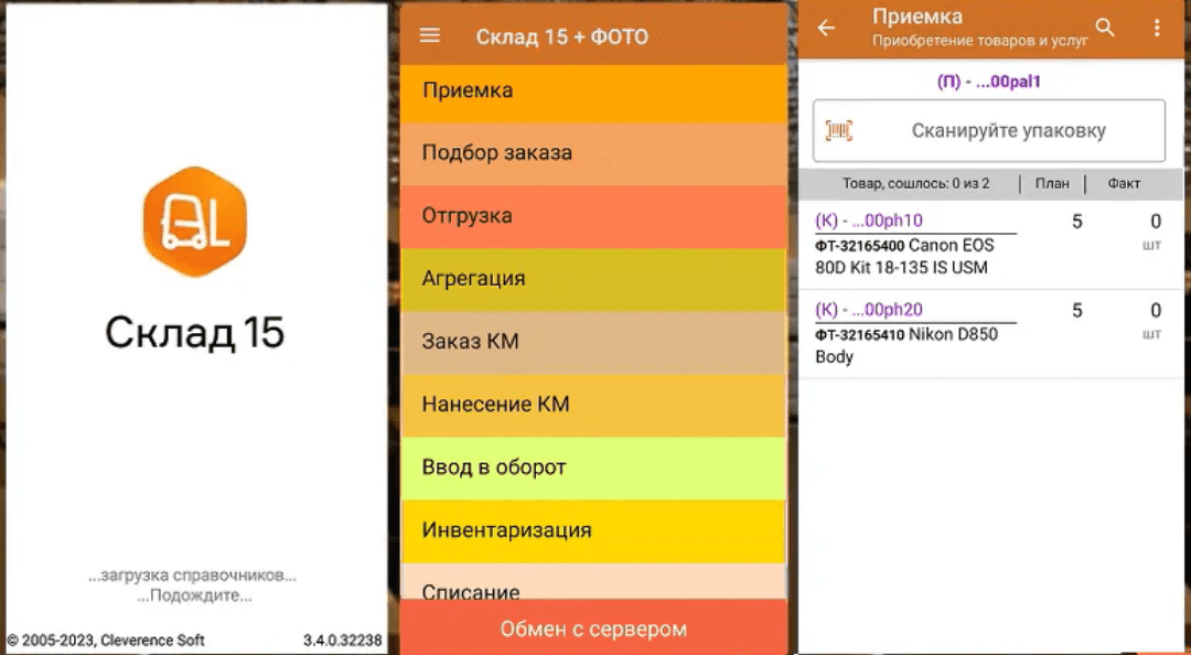 склад 15+фото