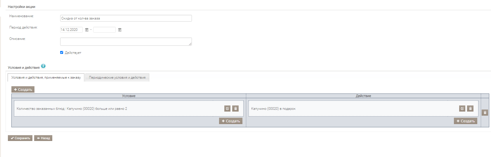 От кол-ва покупок 2=1.png