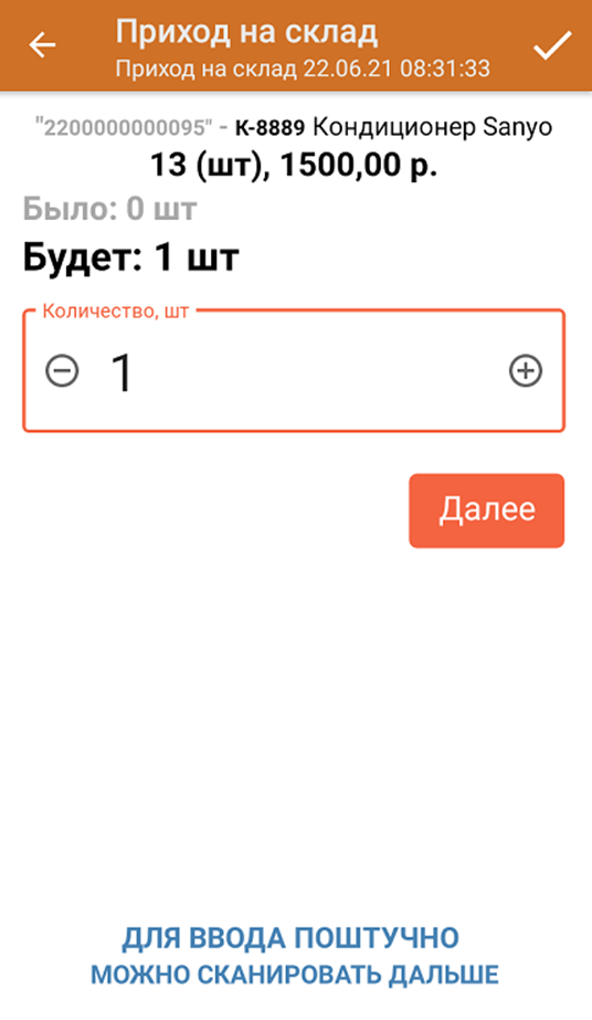 серийный учет в 1с