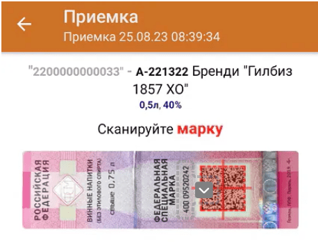 акцизная марка.png