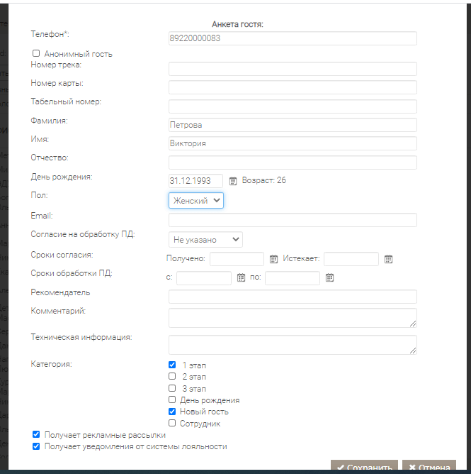 Добавение гостя через кард.png