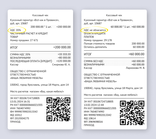 касса чек с НДС.png