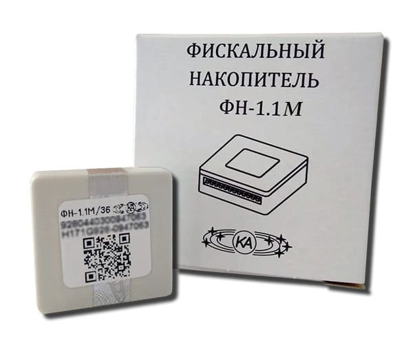 фискальный накопитель