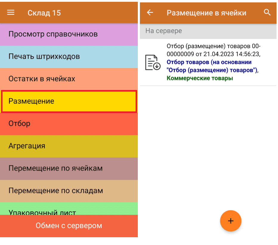 image11.png размещение в ячейки.png