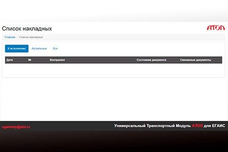 список накладных.jpg список накладных.jpg