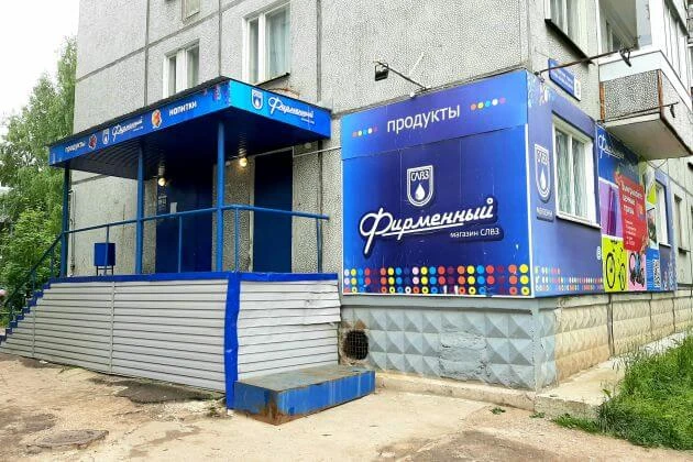 Автоматизация фирменных магазинов Сыктывкарского ликеро-водочного завода