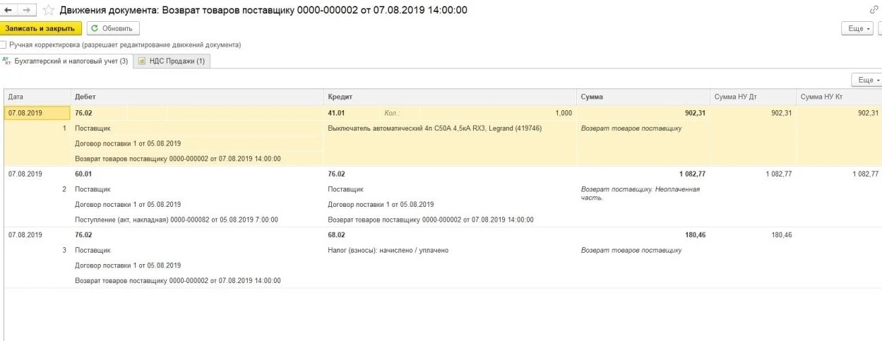 возврат от покупателя 1с.jpg возврат от покупателя 1с.jpg
