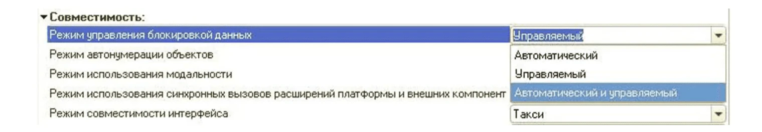 управляемые блокировки.png управляемые блокировки.png